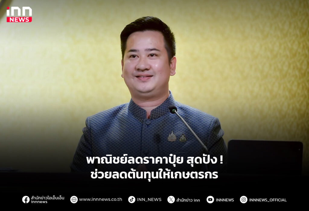 ราคาปุ๋ย