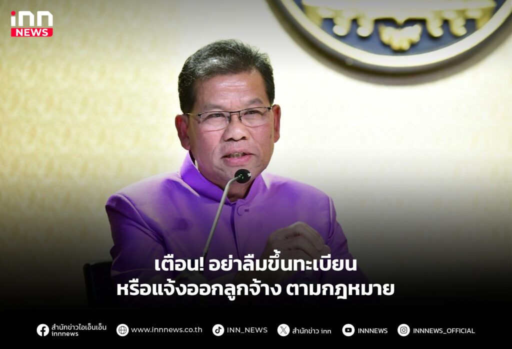 ลูกจ้าง