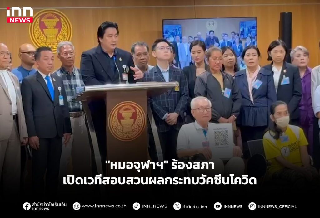 วัคซีนโควิด