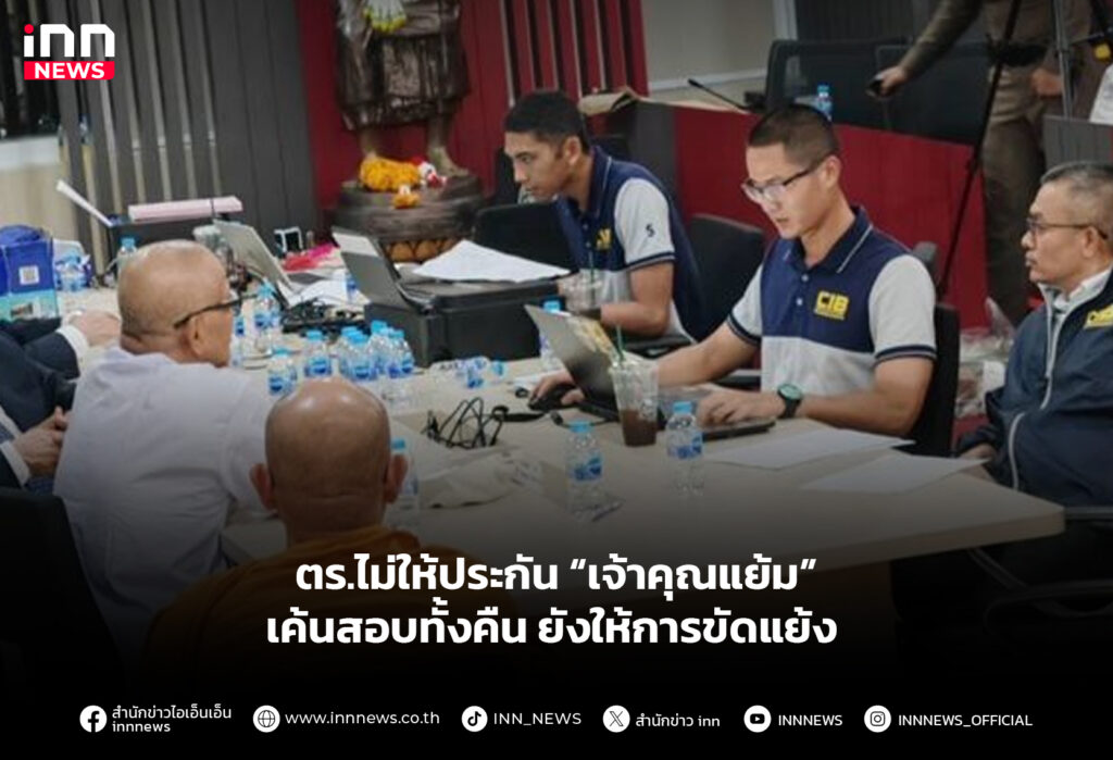 วัดไร่ขิง