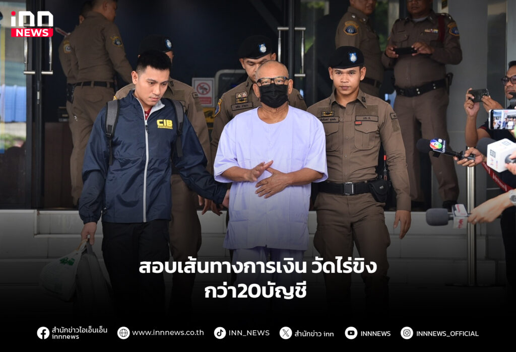 วัดไร่ขิง