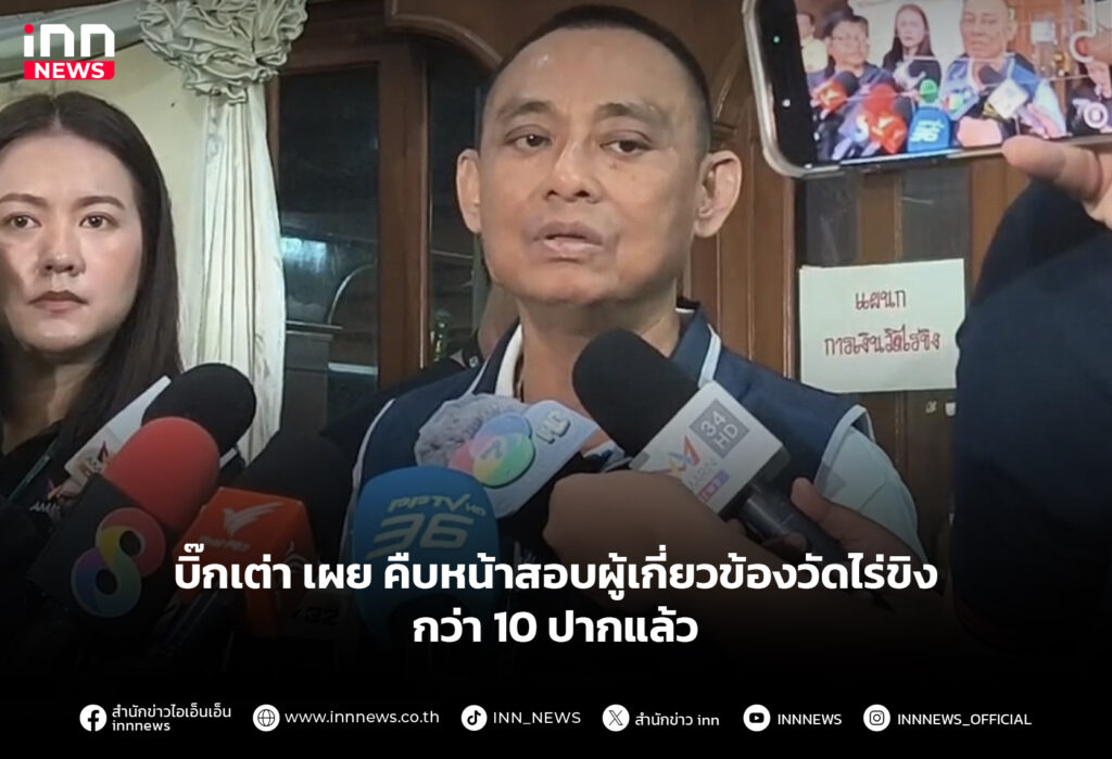 วัดไร่ขิง