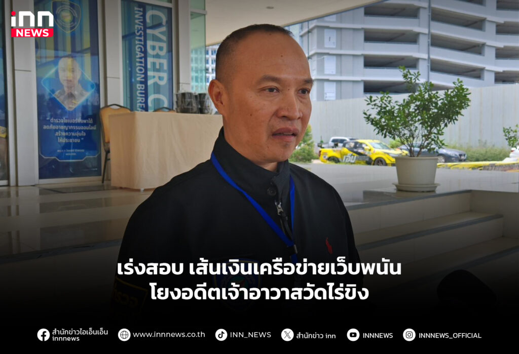 วัดไร่ขิง