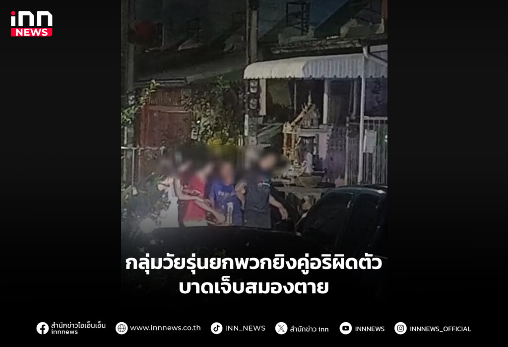 วัยรุ่น