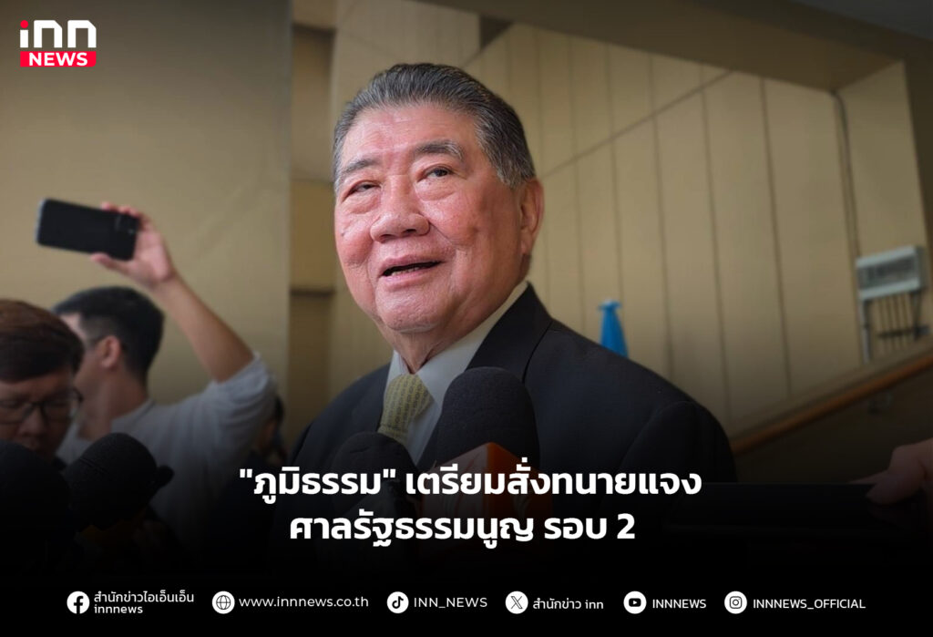 ศาลรัฐธรรมนูญ