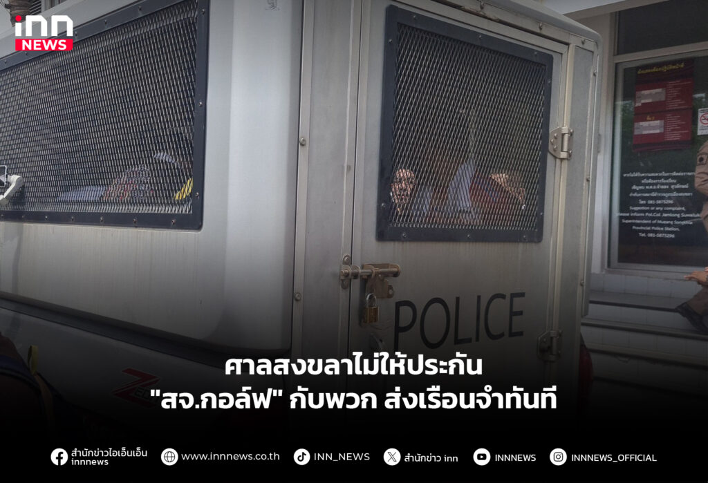 สจกอล์ฟ