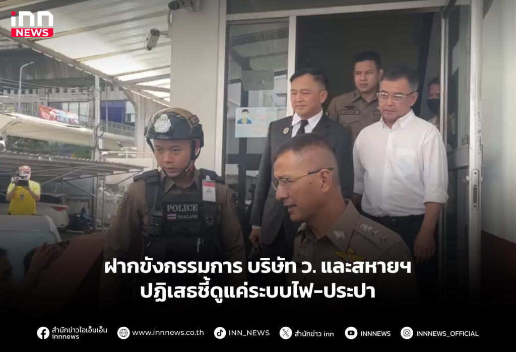 สตงฝากขัง