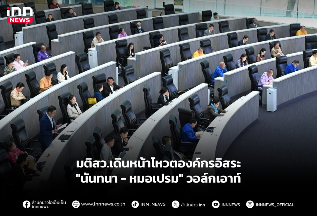 มติสว.เดินหน้าโหวตองค์กรอิสระ-"นันทนา-หมอเปรม"วอล์กเอาท์