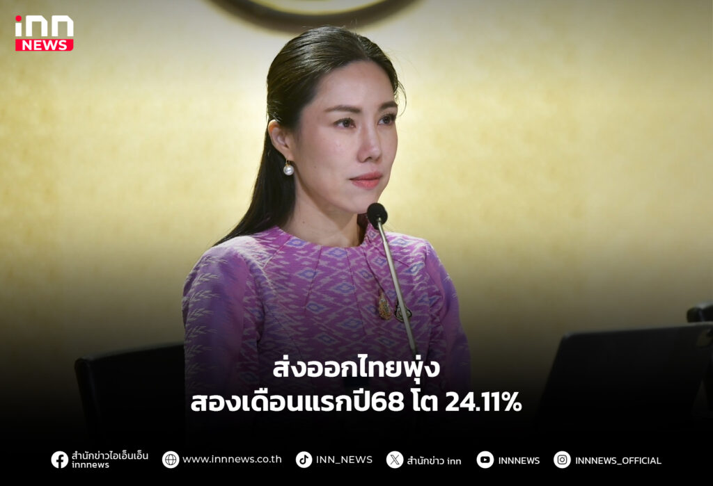 ส่งออกไทย