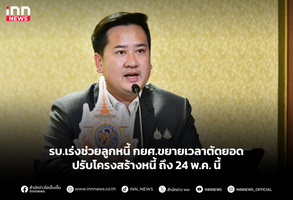 หนี้กยศ