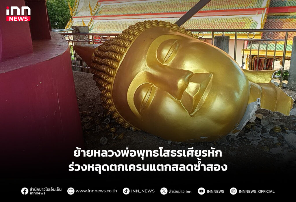 หลวงพ่อ