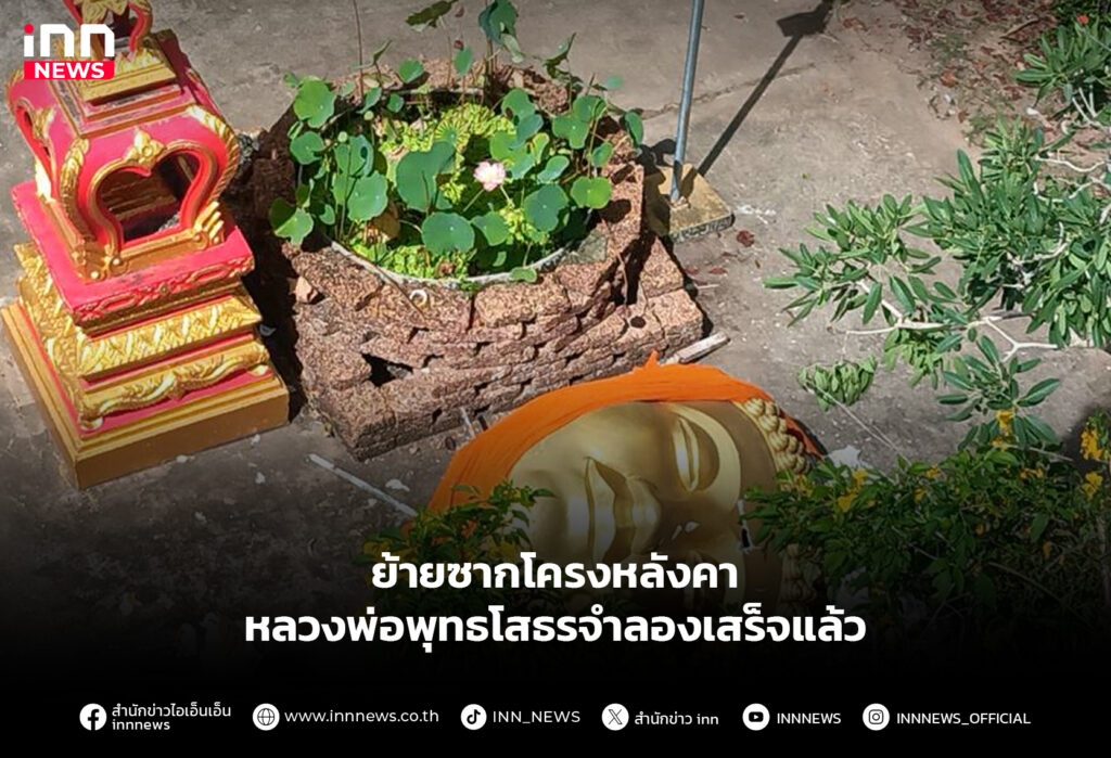 หลวงพ่อพุทธโสธร