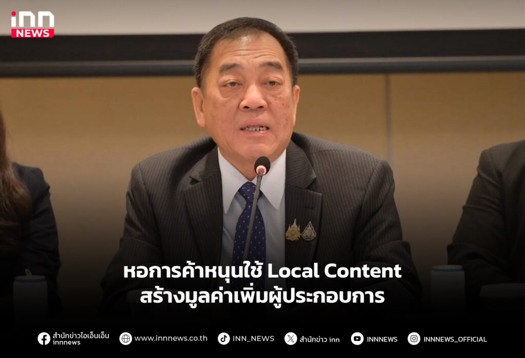 หอการค้า