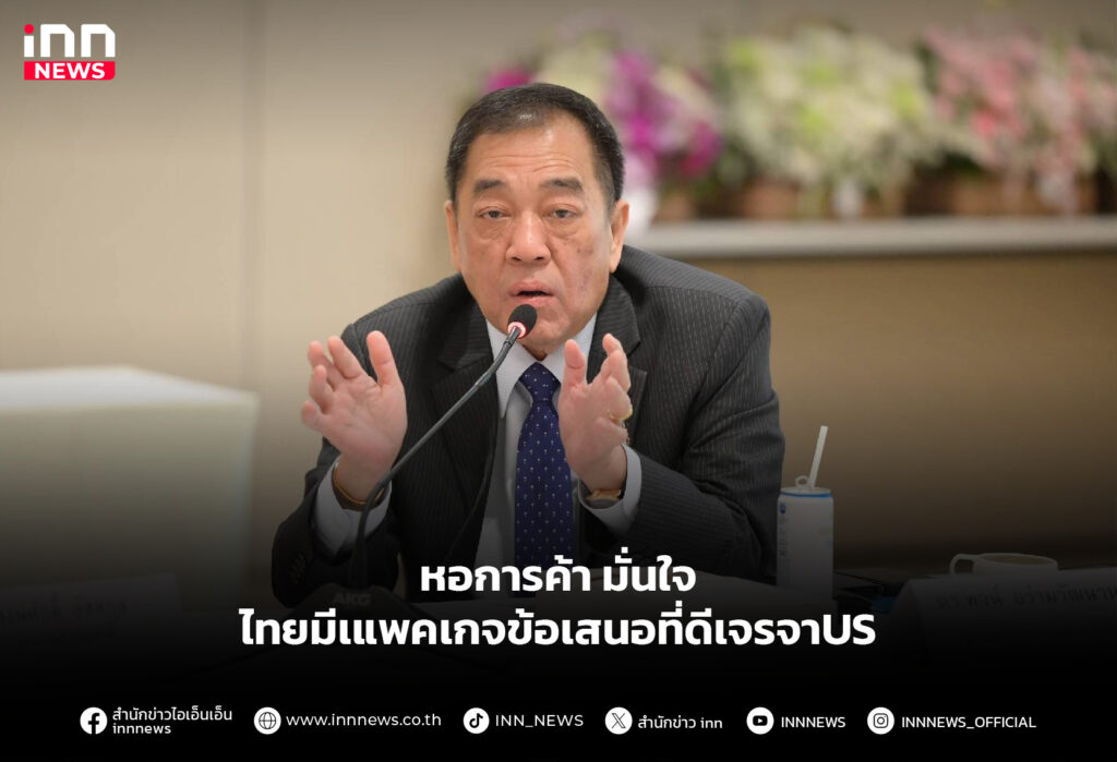 หอการค้า