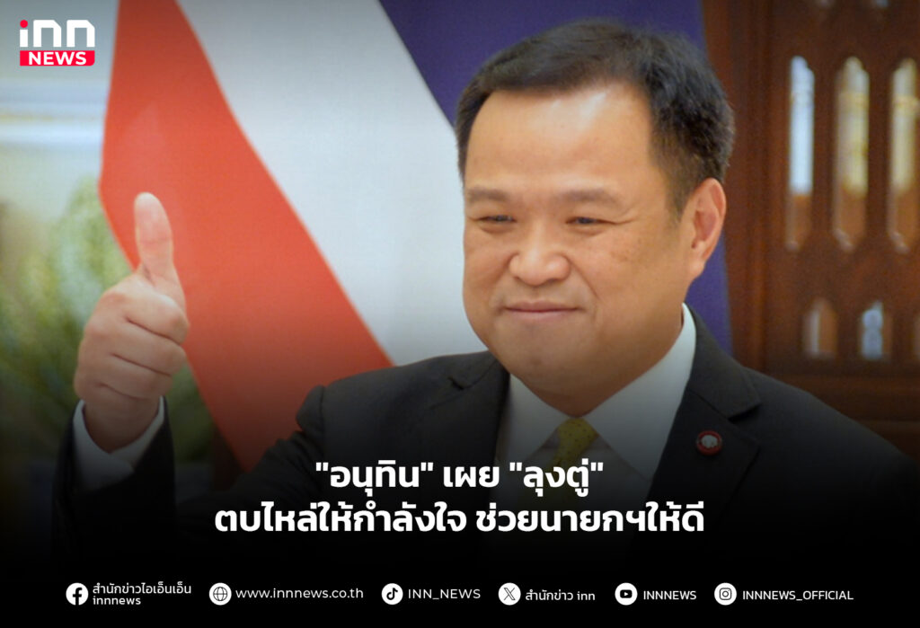 อนุทินลุงตู่