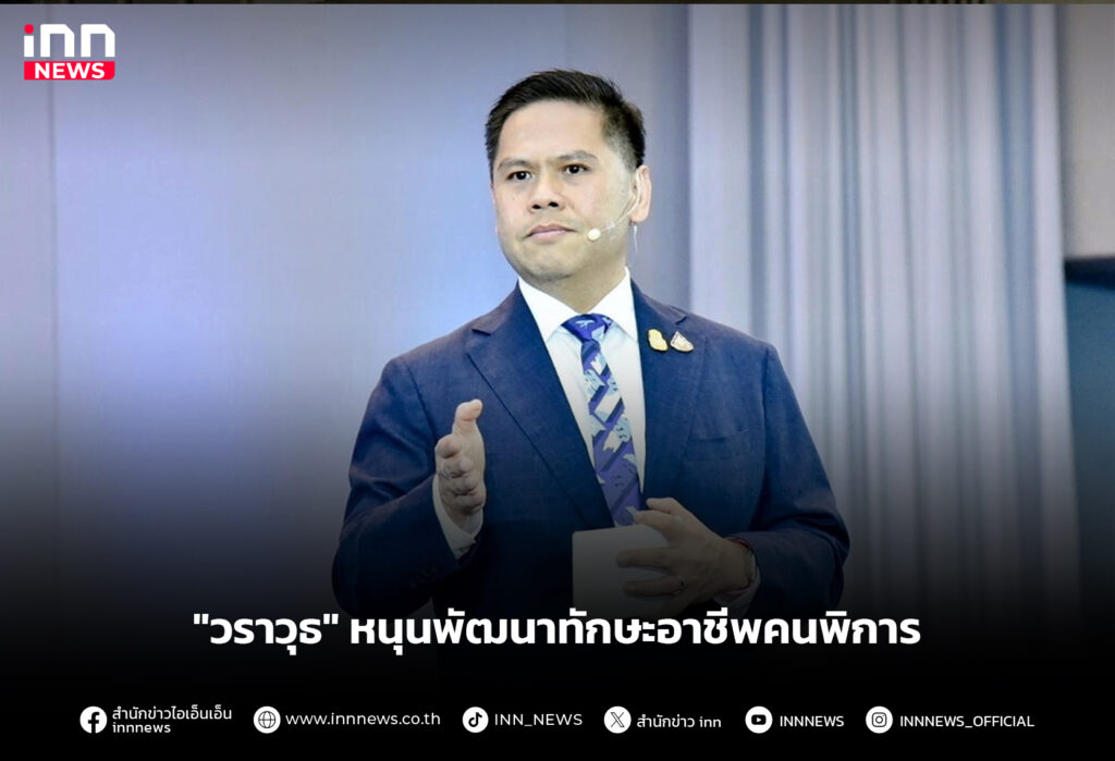 อาชีพคนพิการ