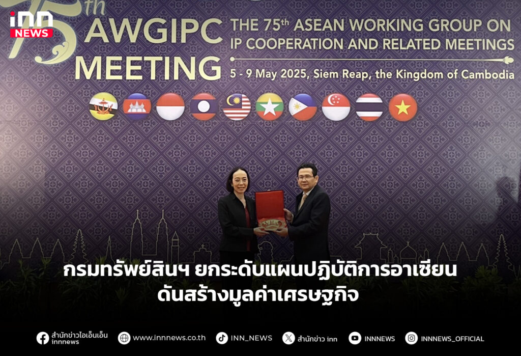 อาเซียน