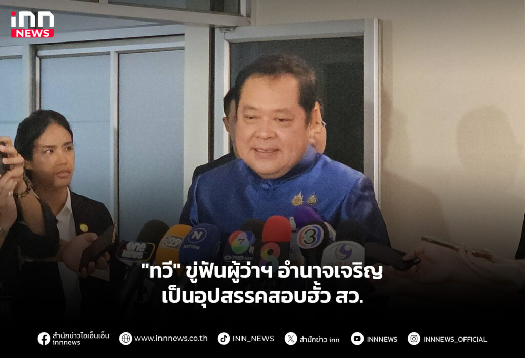 อำนาจเจริญ