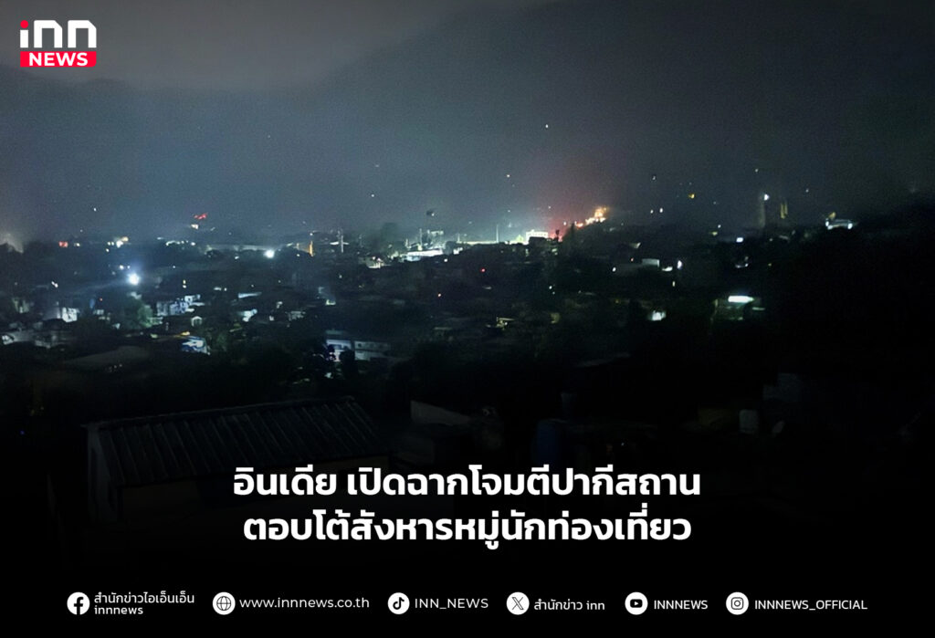 อินเดีย