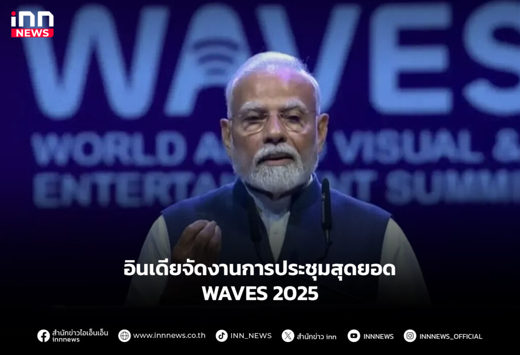 อินเดีย