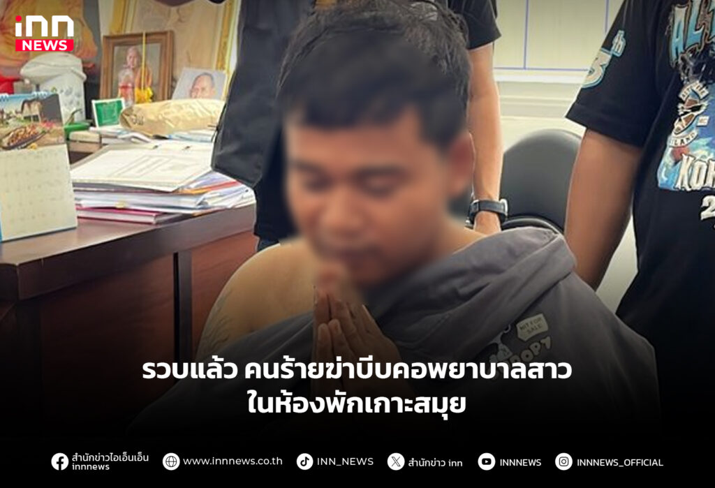 เกาะสมุย