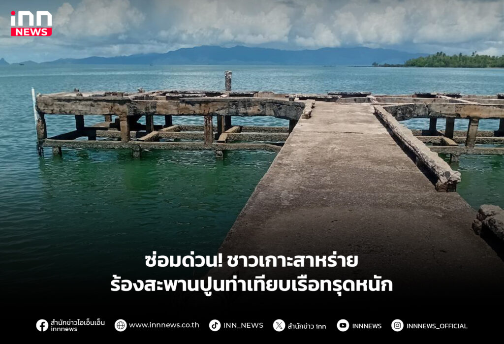 เกาะสาหร่าย