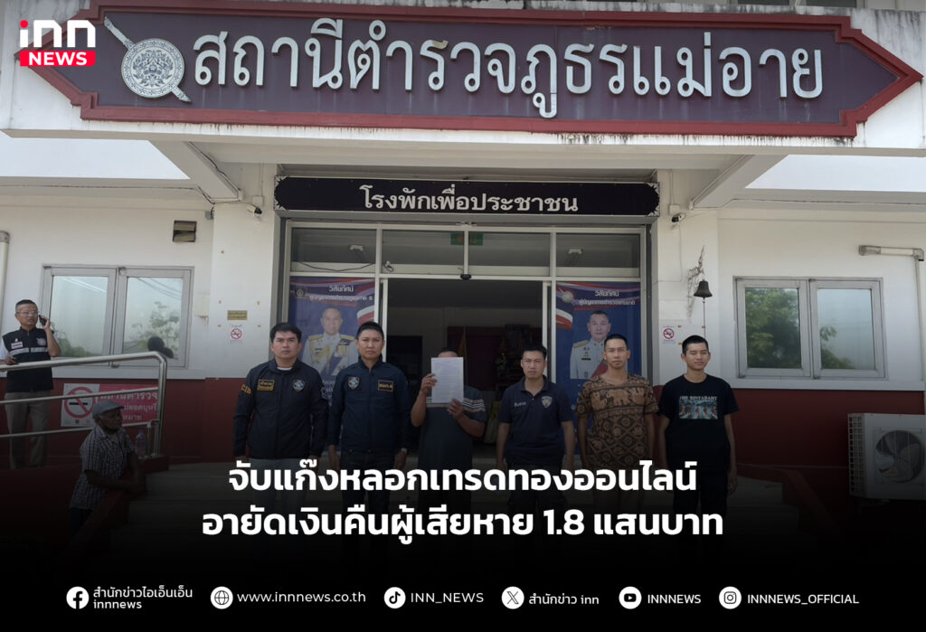 เทรดทอง