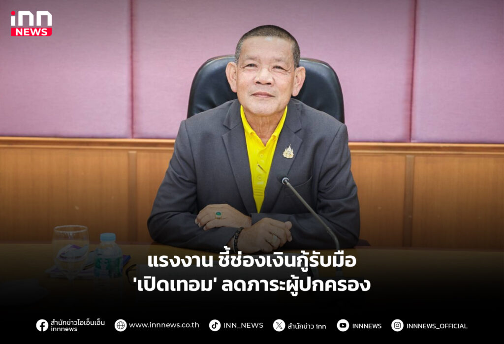 เปิดเทอม