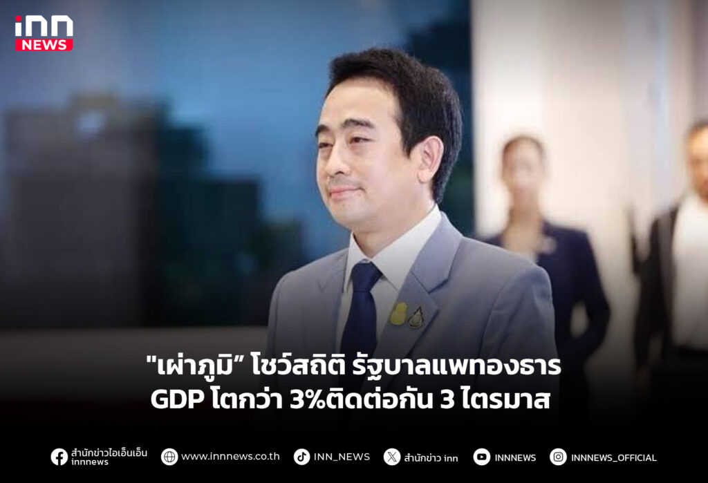 เผ่าภูมิ