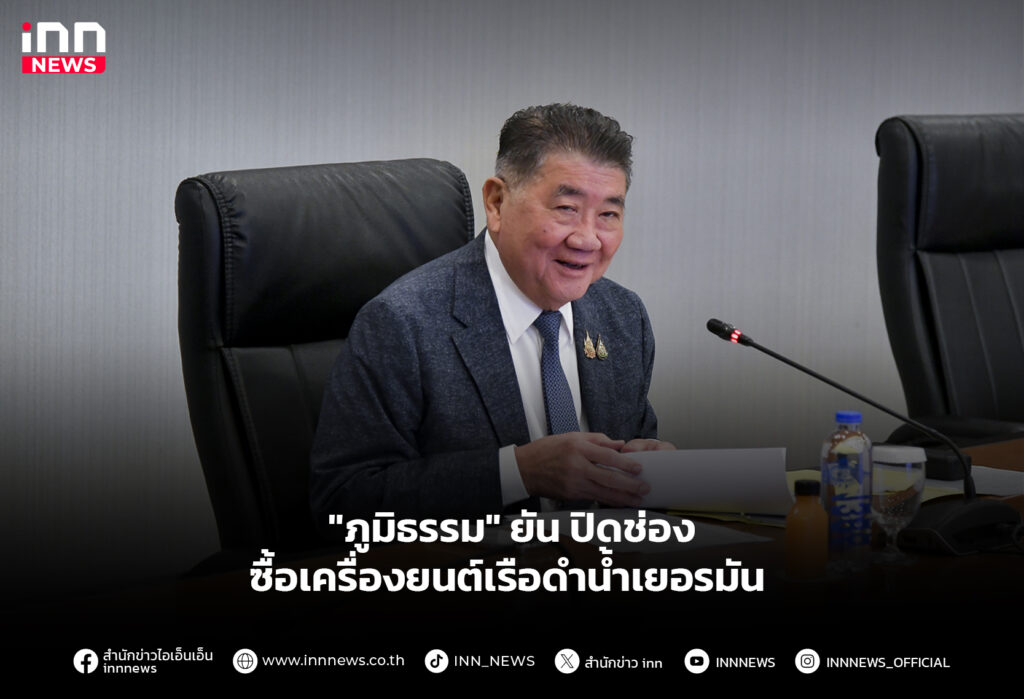 เรือดำน้ำ