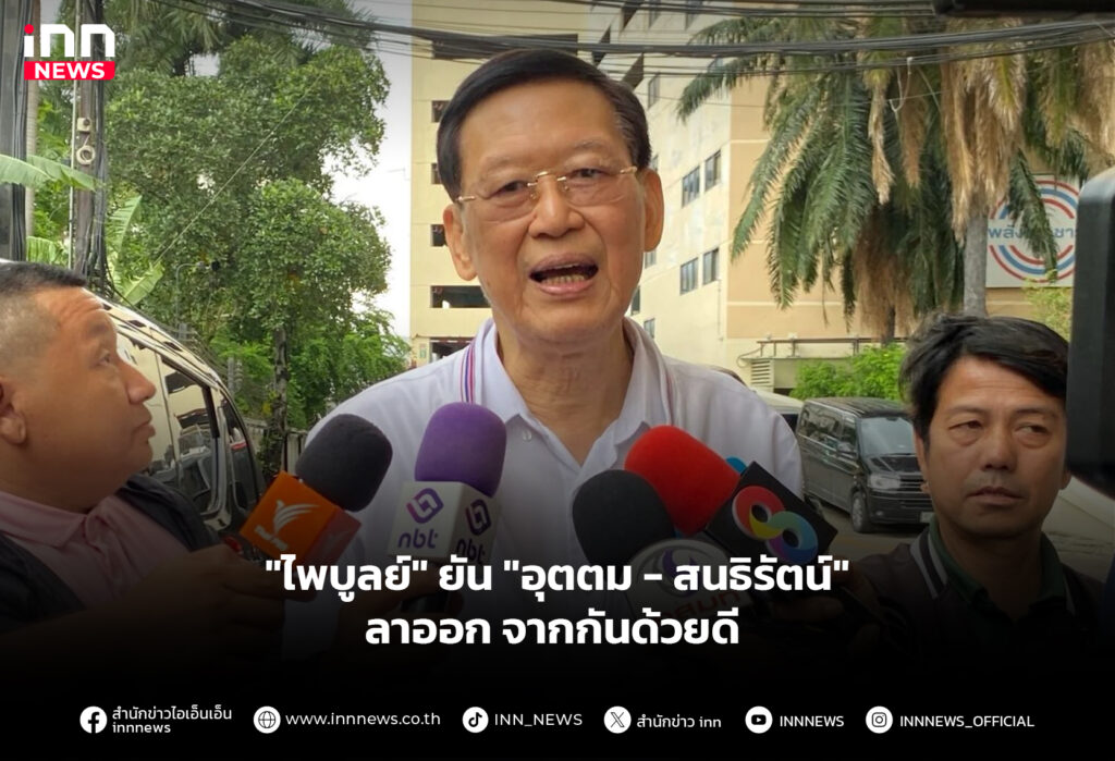 เลขาพปชร