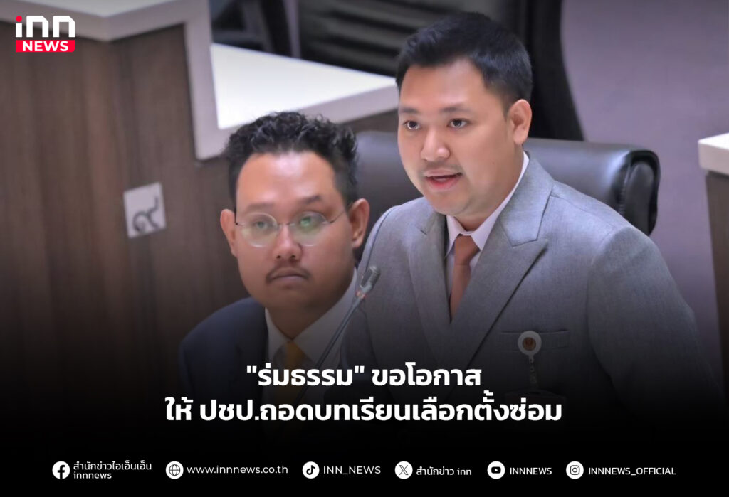 เลือกตั้งซ่อม