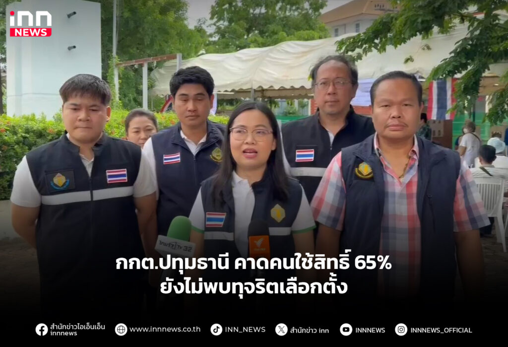 เลือกตั้งปทุมธานี