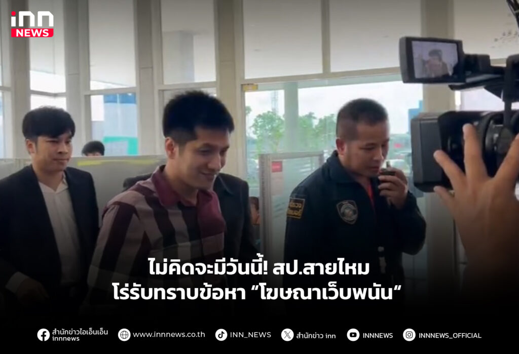 เว็บพนัน