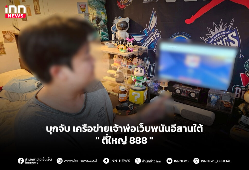เว็บพนัน