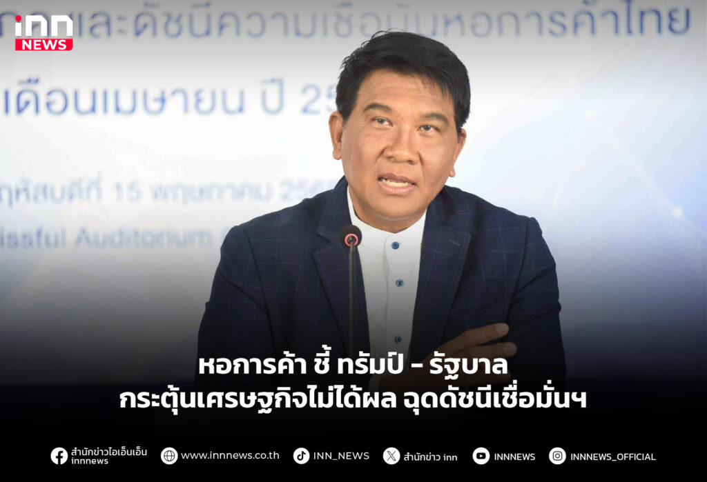 เศรษฐกิจ