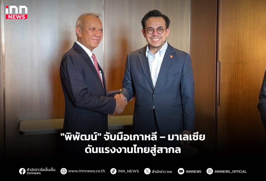 แรงงานไทย