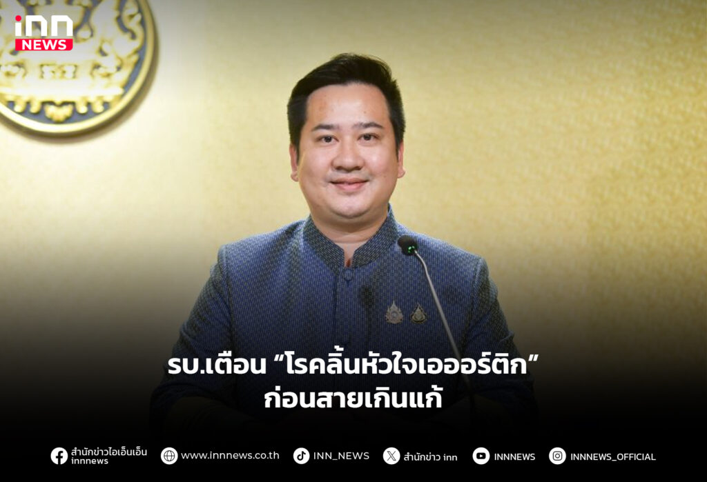 โรคลิ้นหัวใจ