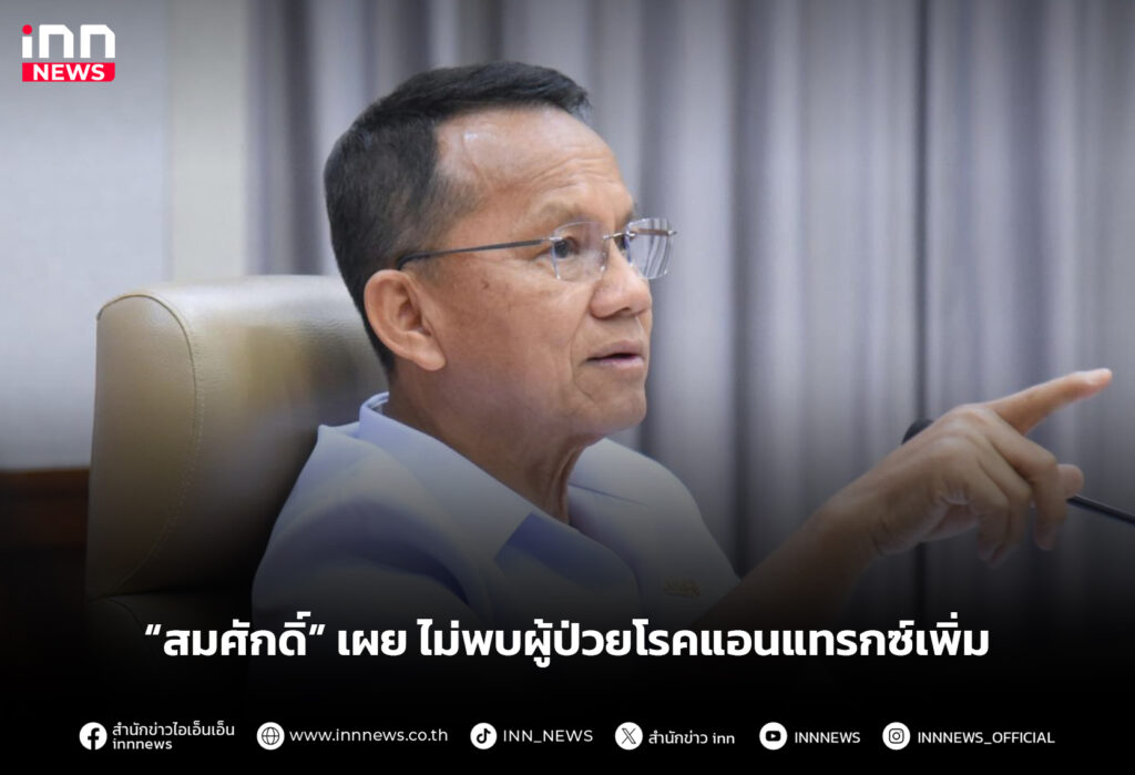 โรคแอนแทรกซ์เพิ่ม