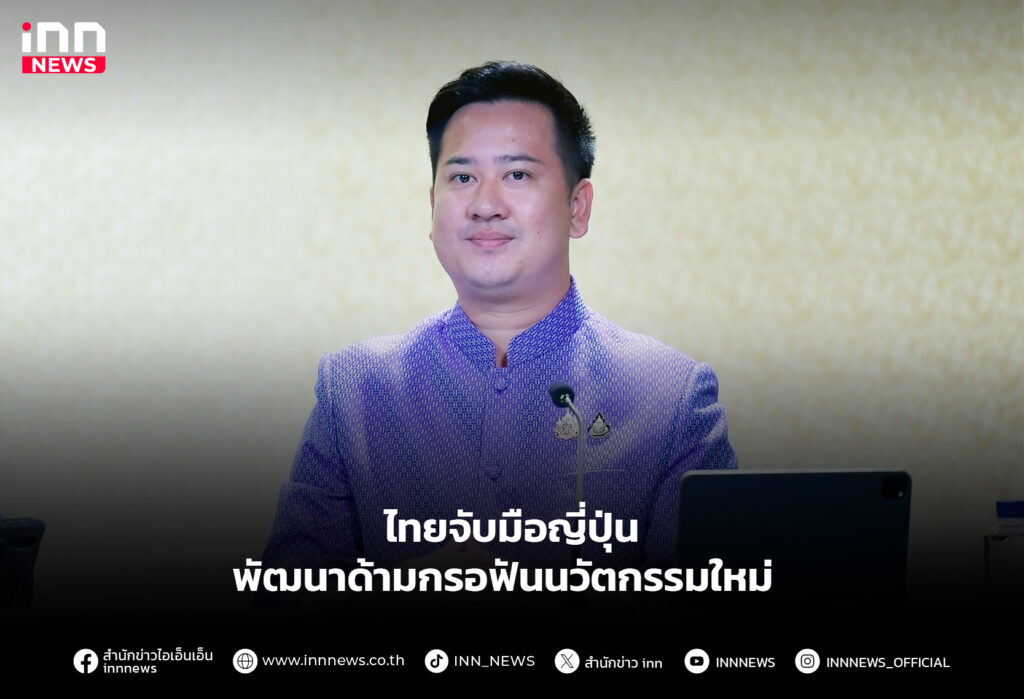 ไทยจับมือญี่ปุ่น พัฒนาด้ามกรอฟันนวัตกรรมใหม่