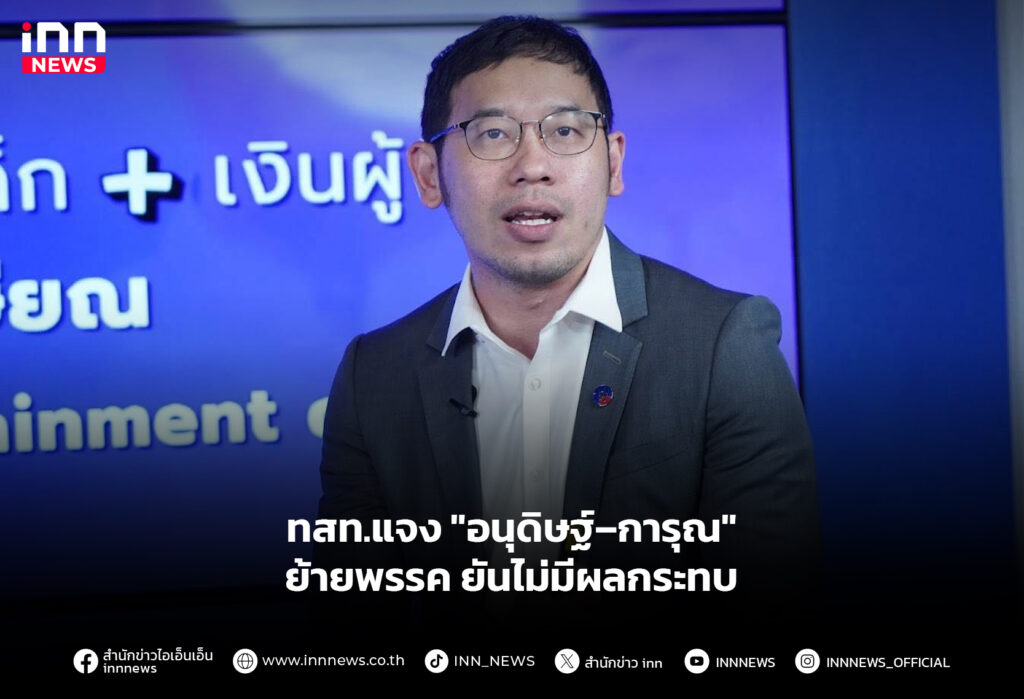 ไทยสร้างไทย