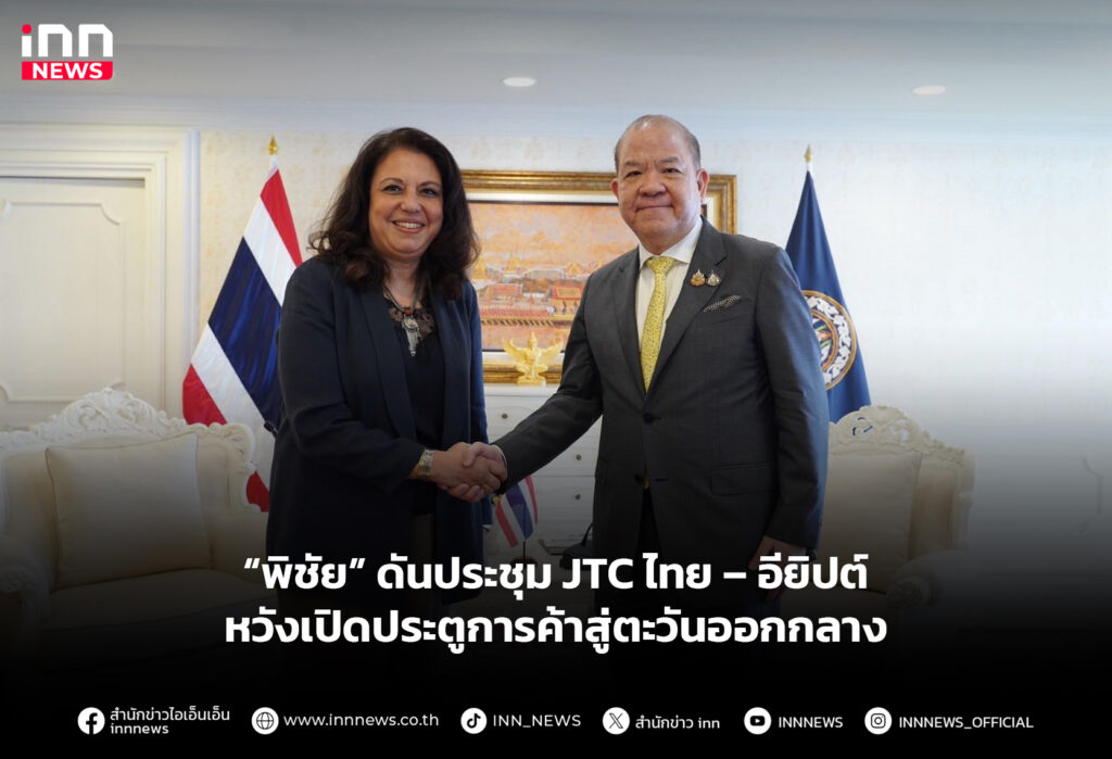 ไทยอียิปต์