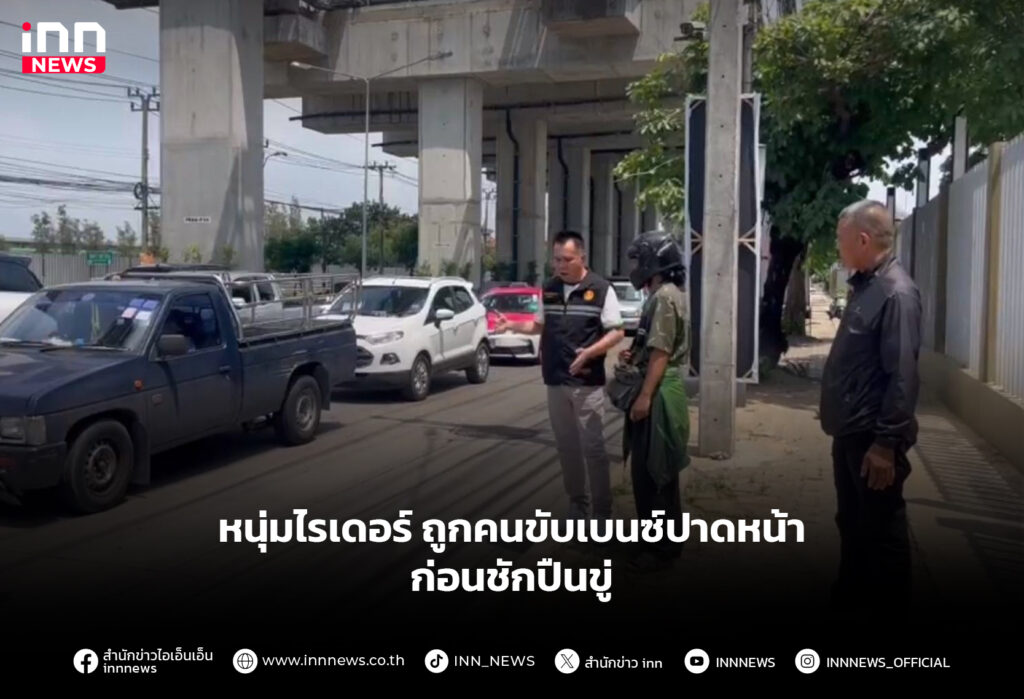 ไรเดอร์