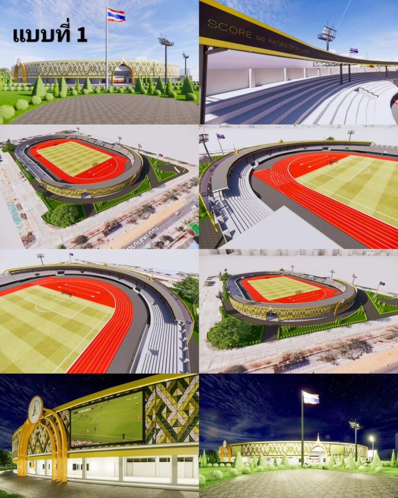 อบจ.ขอนแก่น ชวนโหวตแบบสนามกีฬาโฉมใหม่  