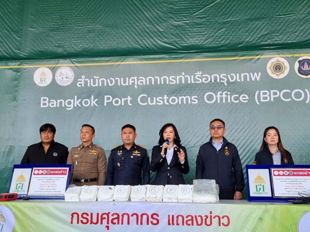 ศุลกากรตรวจยึดไอซ์กว่า 33 กก. ซุกซ่อนในเครื่องกลึงโลหะ 