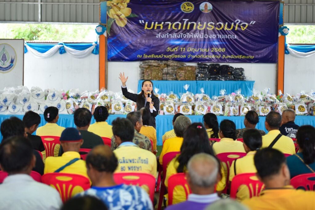 "อนุทิน" มอบ "ไตรศุลี" ส่งกำลังใจให้พี่น้องชายแดนศรีสะเกษ