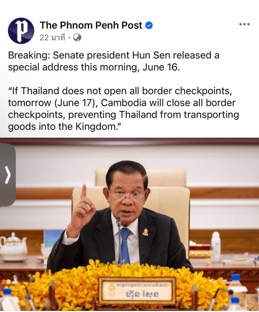 "ฮุน เซน" ขู่หากไทยไม่เปิดด่านวันนี้ จะปิดทั้งหมดพรุ่งนี้