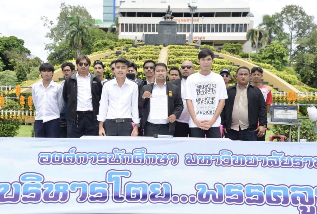 องค์การนักศึกษา ม.ราม จี้นายกฯลาออก นัดรวมพลใหญ่ทุกมหาลัย 28 มิ.ย.