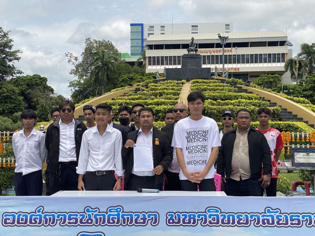 องค์การนักศึกษา ม.ราม เรียกร้องนายกฯลาออก จ่อร่วมชุมนุม 28 มิ.ย.นี้