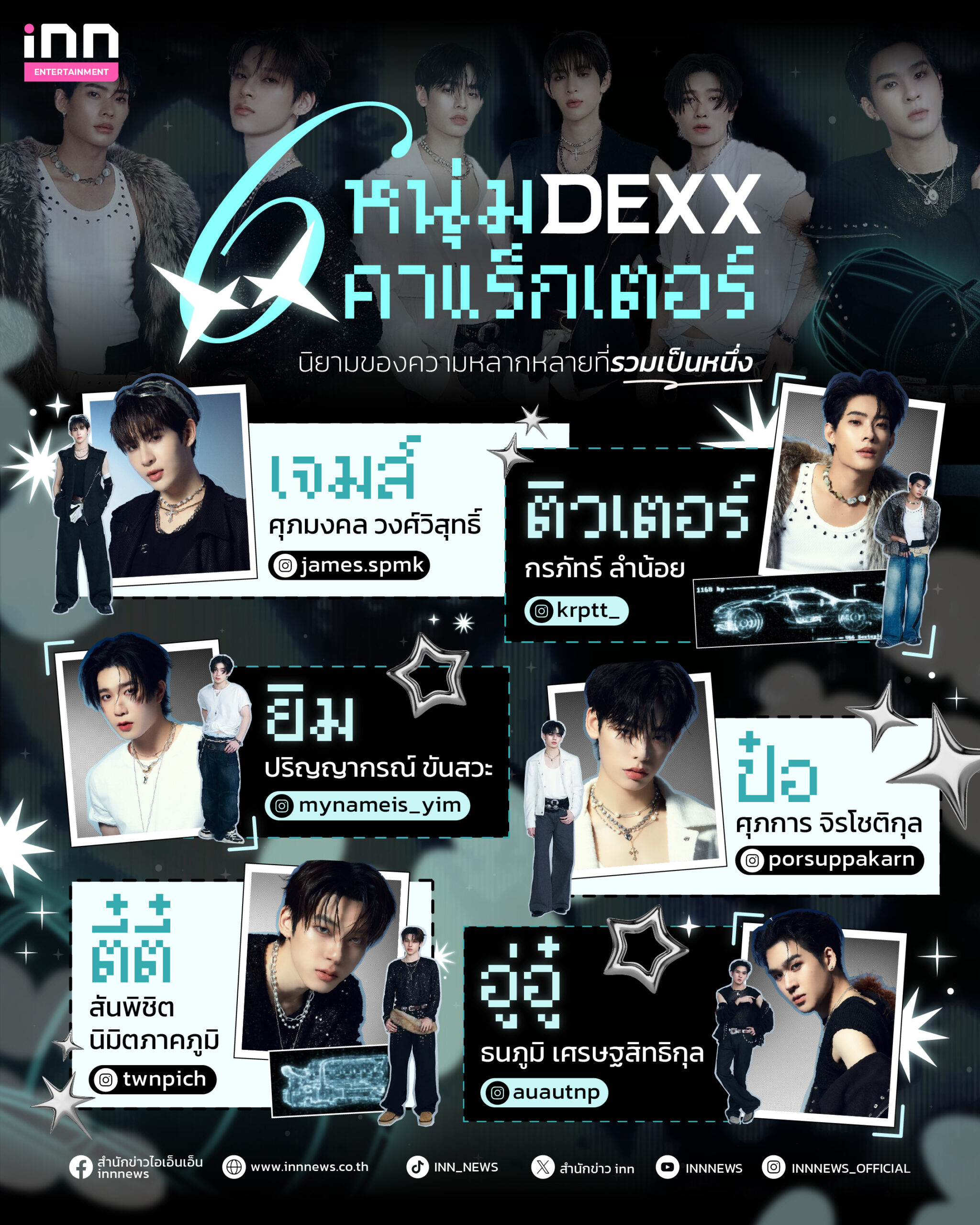 DEXX 6 หนุ่ม 6 คาแร็กเตอร์